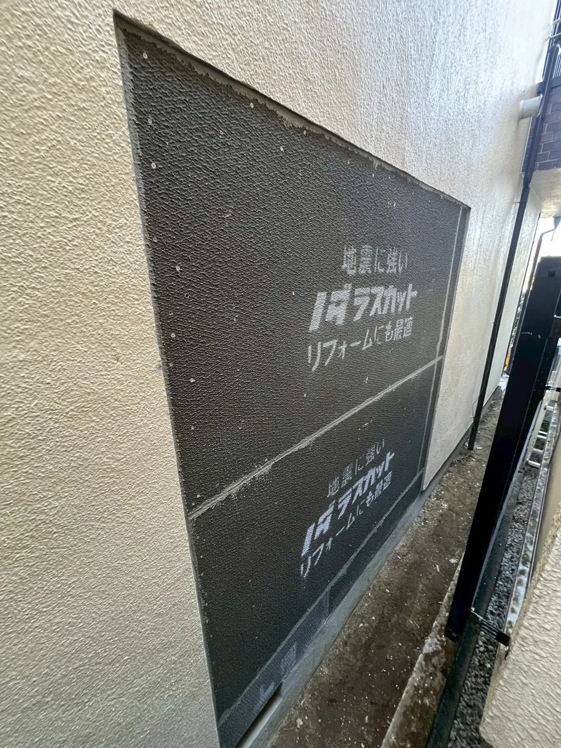 東京都大田区A様邸モルタル壁修繕工事